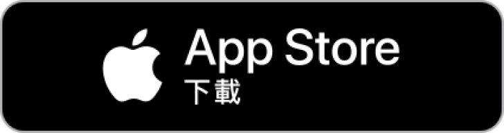 apple app market banner(zh-tw)